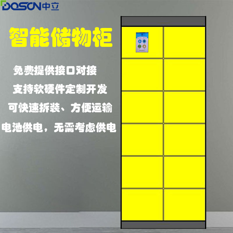 东莞中立智能拆装柜